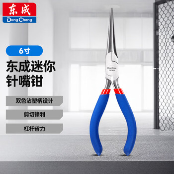 Dongcheng wire pliers professional labor-saving electrician vise mini needle nose pliers 6 inches