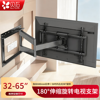 Beishi telescopic rotating tv stand monitor tv mount 180 rotating folding wall mount suitable for hisense tcl letv skyworth xiaomi and other tv stands three arms 32-65 inches/58 inches 180 degree rotation
