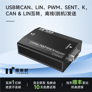 Usb to can lin sent sif pwm k bus protocol analyzer data monitoring packet capture playback metal shell enhanced version (uta0402)