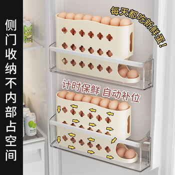 Kunlinyi rolling slide egg storage box food-grade refrigerator side door egg box special crisper organizer cream color automatic roll-down can hold 40 eggs