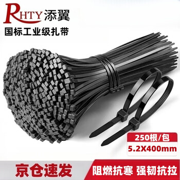 Tianyi self-locking nylon cable ties, cable management belt, host installation, gardening, cable desktop cable management, wire binding straps, black 5.2*400mm, 250 pieces