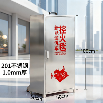 Stainless steel car fire extinguishing blanket box special fire extinguishing box fire blanket box charging pile electric carport fire blanket box 201 stainless steel car fire extinguishing blanket box 1.0 thickened version