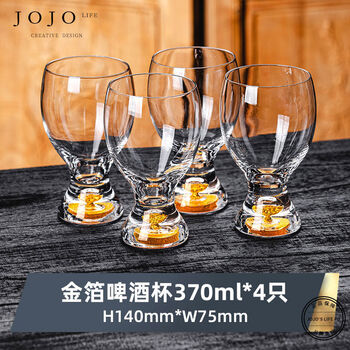 Lleqi beer cup home craft wheat draft beer cup hotel ktv light luxury leqi 4-pack gold foil beer cup 370ml