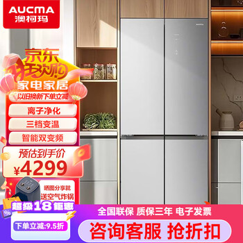 Aucma 430l dual frequency conversion air-cooled frost-free-36 low-temperature cryogenic 0-embedded flat-embedded narrow body household refrigerator sdp silver ion deodorizing and sterilizing metal back plate bcd-460wpgxz