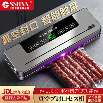 Ssiixx japanese brand household vacuum sealing machine cutter vacuum preservation machine small sealing machine food plastic sealing machine deep space gray + 50 vacuum bags 30m