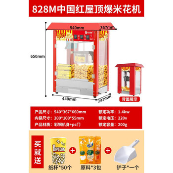 Popcorn machine for commercial stalls, new fully automatic small corn kernel waterfall rice popcorn machine, special for popcorn machine pot, china red roof popcorn machine 60 customer choice 8