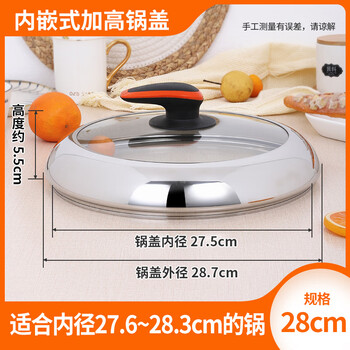 Zwilling (zwilling) german quality thickened stainless steel wok lid and heightened tempered glass lid can stand the wok lid 30cm32cm extra thick and heightened 28cm dovetail button_limited time anti-scalding button