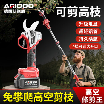 Airuidun electric pruning shears, electric powerful garden high-altitude pruning shears, tree lithium electric pruning branches, electric pruning shears, german brushless 15980ma legend king 2 electric 2 blades (comes with 1.5m folding pole)