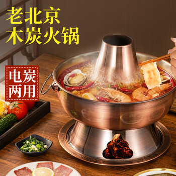 Jijin henglao beijing copper hot pot charcoal extra thick shabu-shabu special mandarin duck pot old-fashioned household handmade copper pot red copper stove commercial natural color extra thick suitable for 7-8 people 34cm