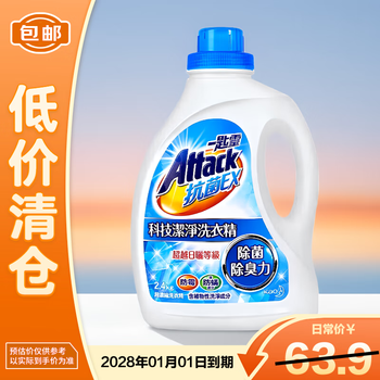 Kao (kao) one spoonful laundry detergent 4.8 catties antibacterial ex (removal of bacteria, mites and scale) laundry detergent on final clearance