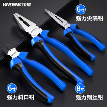 Ruineng pliers three-piece set labor-saving tiger wire pliers needle nose pliers oblique nose pliers clamping
