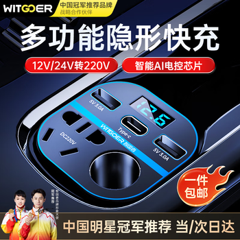 Wise nation car inverter 12v24v to 220v high power multi-functional power supply cigarette lighting conversion charger plug car