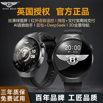 Bentley piaget smart watch men's 2025 new sports waterproof wearable monitor independent call type heart rate measurement running bracelet official authentic british centenary brand