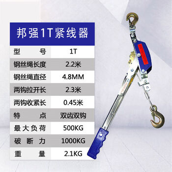 Pick up cat tightener wire rope tensioner tighten wire ratchet double hook wire tightener hand plate hoist bangqiang wire tightener 1 ton 1000r