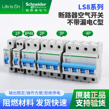 Schneider air switch small circuit breaker type c 1p16/20a without leakage protection switch household type c 1p x 4a