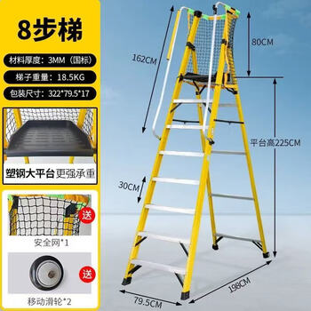 Aigujie safety engineering ladder fiberglass insulated herringbone ladder power maintenance folding ladder fence platform escalator with mesh bag 8-step ladder thickened (platform height 225cm)
