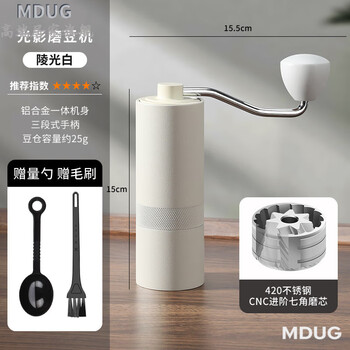 Mdug germany imported quality high-end hand grinder coffee machine coffee bean grinder hand coffee grinder pearl white cnc advanced seven-star steel core