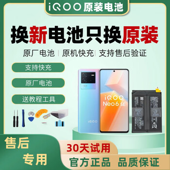 Iqoo original adaptation iqoo original iqoo12/11/10/neo9/8/7/6/5/3 series original mobile phone battery iqoo other models