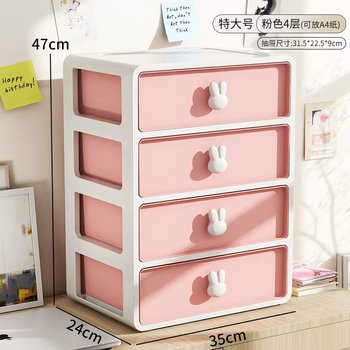 Yusenyi large-capacity desktop storage box drawer-type cosmetics and skin care product storage rack office dormitory student storage box extra large (four layers without grid x4 - including carton) pink