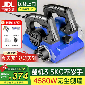 Minxi wall planer wall shovel putty wall peeling shovel artifact old wall renovation electric white ash wall planer polishing dust-free new lightweight 3.5kg wall planer 4580w