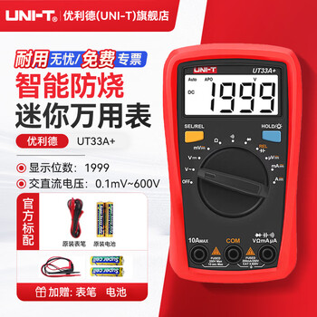 Uni-t ut33a+ high-precision digital multimeter multi-function burn-proof household voltage and current resistance tester ammeter ut33a+ capacitance test/automatic range