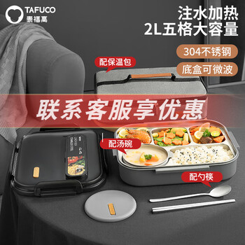 Tafuco dinner plate 304 stainless steel lunch box for students and office workers with soup bowl lunch box for adults portable water insulation 304 stainless steel t5216n-5 grid-2l
