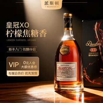 Passton french xo brandy 40 degrees 700ml single bottle of spirits original wine imported foreign wine gift single gift box new year's goods