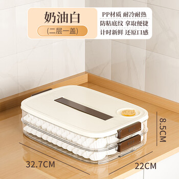Meod japanese dumpling storage box refrigerator dumpling box freezing box food-grade wonton dumpling freezing box hand-made cream white 2 layers portable can hold 140 dumplings