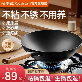 Royalstar iron pot non-stick pot household cooking pot old-fashioned uncoated flat bottom gas induction cooker special 32cm flat bottom