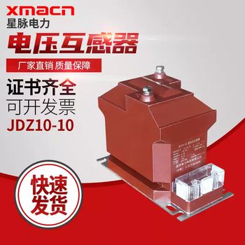 10kv dry voltage transformer jdz10-10/0.1 high voltage voltage transformer cabinet voltage transformer default
