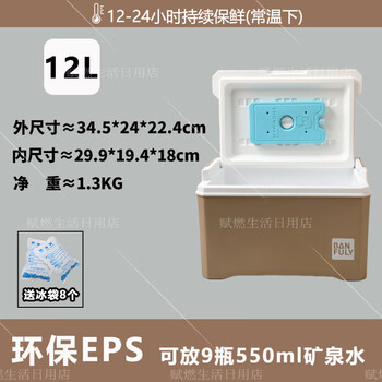 Znmw ice storage bucket stall ice bucket insulated box for ice cube storage ice storage bucket stall small refrigerator refrigeration sand warm color thickened 12l upgraded card ice box 8 ice bags