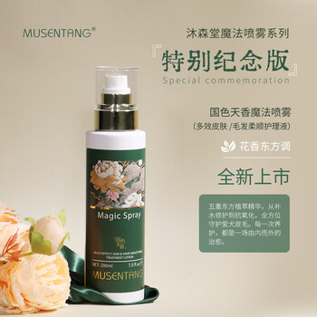 Musentang knot-opening spray national color heavenly fragrance magic spray pet care liquid quick-drying oil-free anti-static