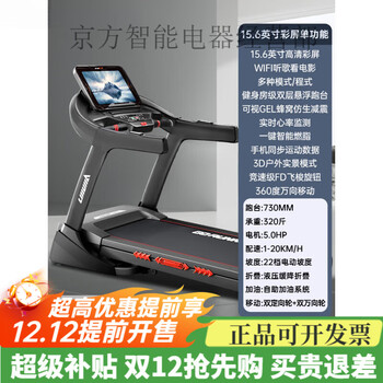 Lijiujia x9 treadmill for home use, gym-specific, ultra-quiet climbing, small, foldable, indoor large, 15.6-inch color screen, single function, same as gym