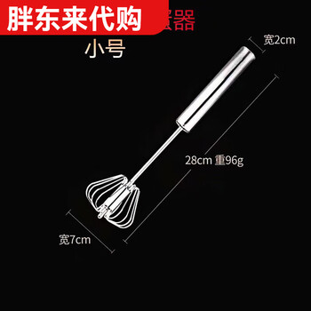 Fat donglai egg beater stainless steel manual semi-automatic household egg cream whipper mixer baking fat donglai same style small size length 28cm wide 7cm semi-automatic egg beater