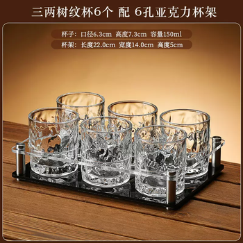 Yusen yi qing small high-end beer mug set for home three liang new crystal glass wine glass white 2025 luxury wine glass foreign wine 150ml tree pattern (6 cups-6 holes acrylic cup holder)