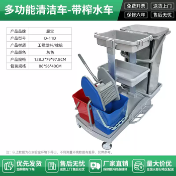 Baiyun cleaning car cleaning car multifunctional trolley hotel room special tool cart property linen hygiene car chaobao d-11d extra thick squeezed water bucket