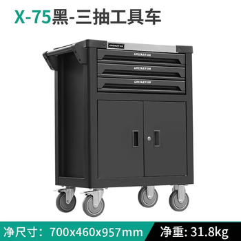 Yusenyi auto repair tool cart drawer type mobile multi-function tool trolley brand tool cabinet workshop storage (flagship model) three drawers black double door cabinet