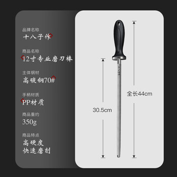 Fat donglai's same sharpening rod butcher's special steel rod butcher's fine-grained knife sharpener block stick sharpening stone shijia ssb-02 12-inch sharpening rod butchery commercial plastic handle