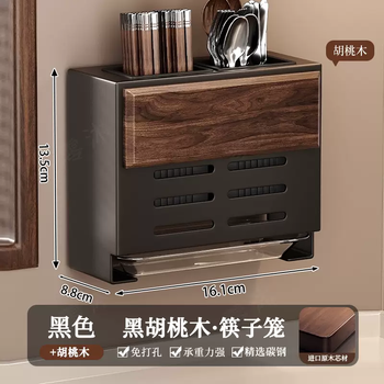 Yusenyi suction cup walnut kitchen chopstick barrel no punch household chopstick cage barrel wall-mounted chopstick spoon storage rack (north american walnut yahei) double suction cup kitchen chopstick barrel