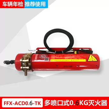 Car engine compartment ultra-fine dry powder fully automatic fire extinguisher gas device vehicle-mounted aerosol bomb inspection vehicle dual-nozzle 0.5g fire extinguisher multi-nozzle 0.6kg fire extinguisher