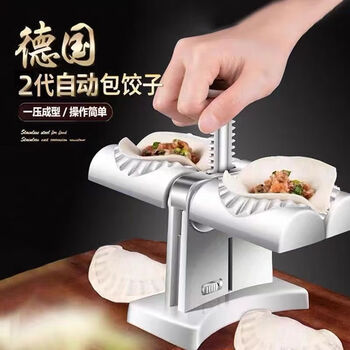 Meishut automatic dumpling making artifact household imitation manual two-in-one pressing dumpling pinching fully automatic mold new large stuffing dumpling making artifact single head