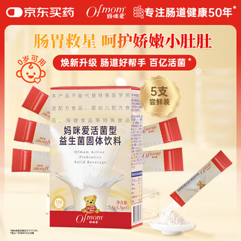 Mommy love active probiotics care intestinal milk flavor 5 sticks/box (upgraded quadruple strains)