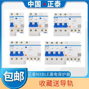 Air switch with leakage protector switch household air leakage protection circuit breaker nxble 1p2p3p4p 10a 1p+n