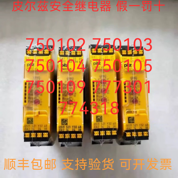 Pilz pilzian relay pnoz x2.8p 777301 750104 750105 750103 s1__750101