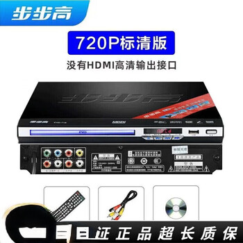 Bbk dvd player home vcd high-definition evd player hdmi player dvd player disc cd player dual-clear 720p version free two discs