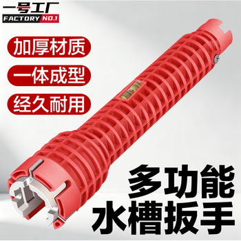 No. 1 factory sink wrench bathroom special faucet disassembly multifunctional water pipe loosener universal installation tool red