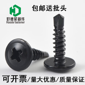 Jiping 4.2m4.8 black 410 stainless steel cross large flat head drill tail self-tapping screw round head washer dovetail self-drilling screw 4.2*16 (100 pieces)