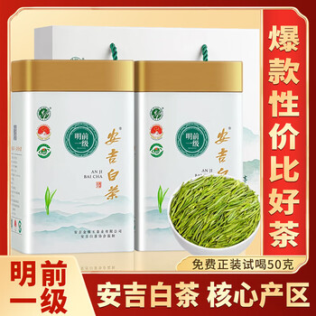 Fumingyuan green tea authentic anji white tea green tea strong flavor mingqian 2025 new tea new year tea gift box 250g