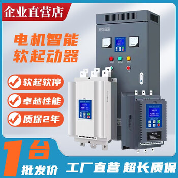 Taipinda three-phase online bypass soft starter cabinet/30/37/45/55/75/90/115/250kw heavy load 37kw bypass soft starter