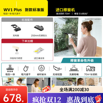 Karcher, germany, imported electric window cleaning robot, wireless household glass scraper, mirror cleaning, suction and scraping all in one, new upgrade, original import, free spray bottle + concentrated cleaner